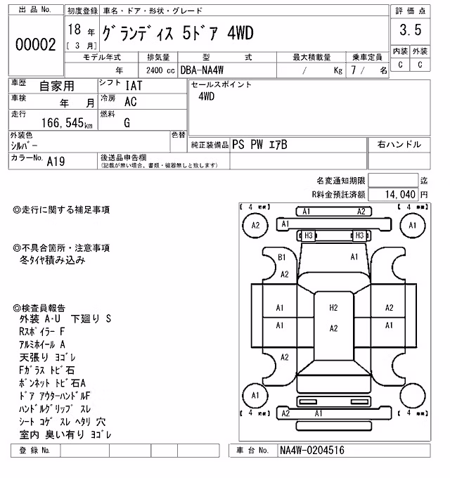 MITSUBISHI GRANDIS