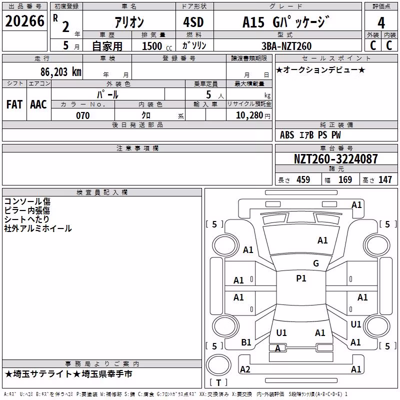 TOYOTA ALLION