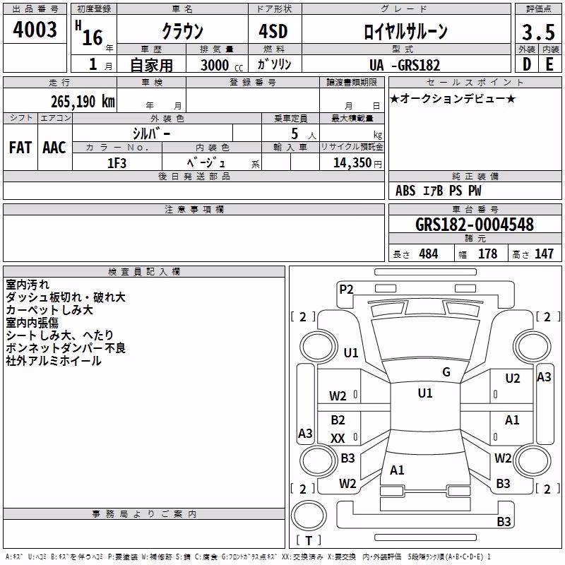 TOYOTA CROWN