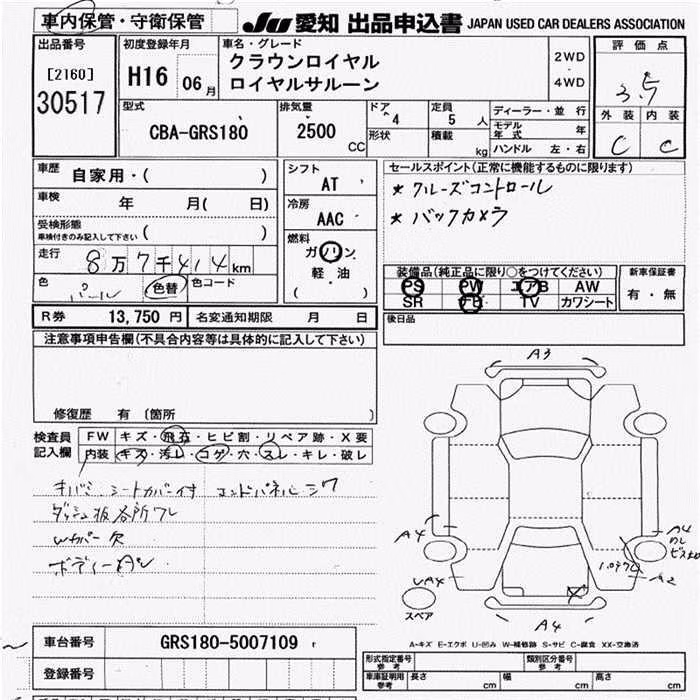 TOYOTA CROWN