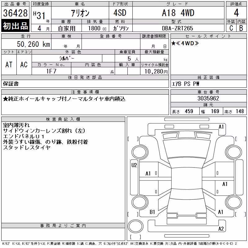 TOYOTA ALLION