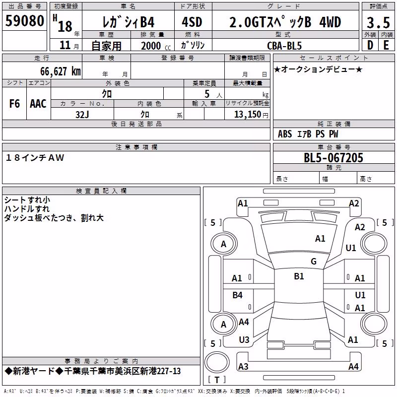 SUBARU LEGACY B4