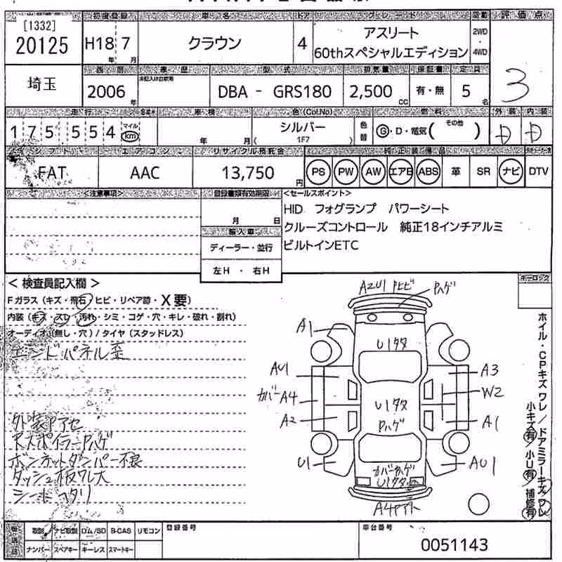 TOYOTA CROWN