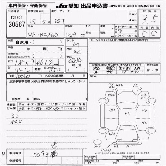 TOYOTA IST