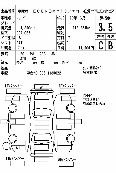 HONDA FREED