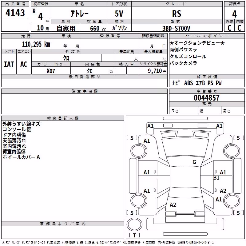 DAIHATSU ATRAI