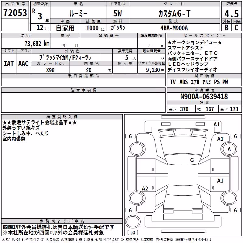 TOYOTA ROOMY