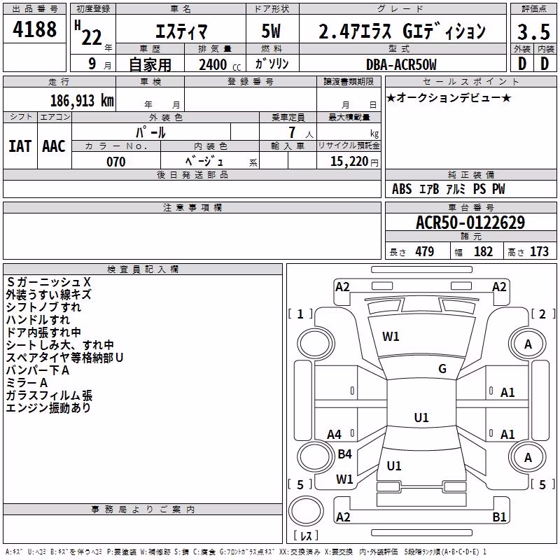 TOYOTA ESTIMA
