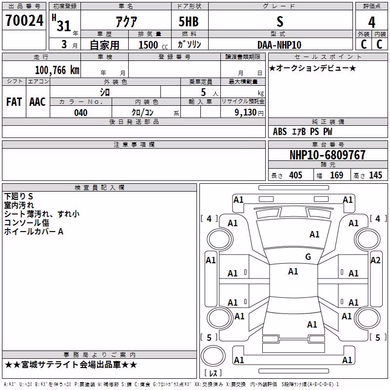 TOYOTA AQUA