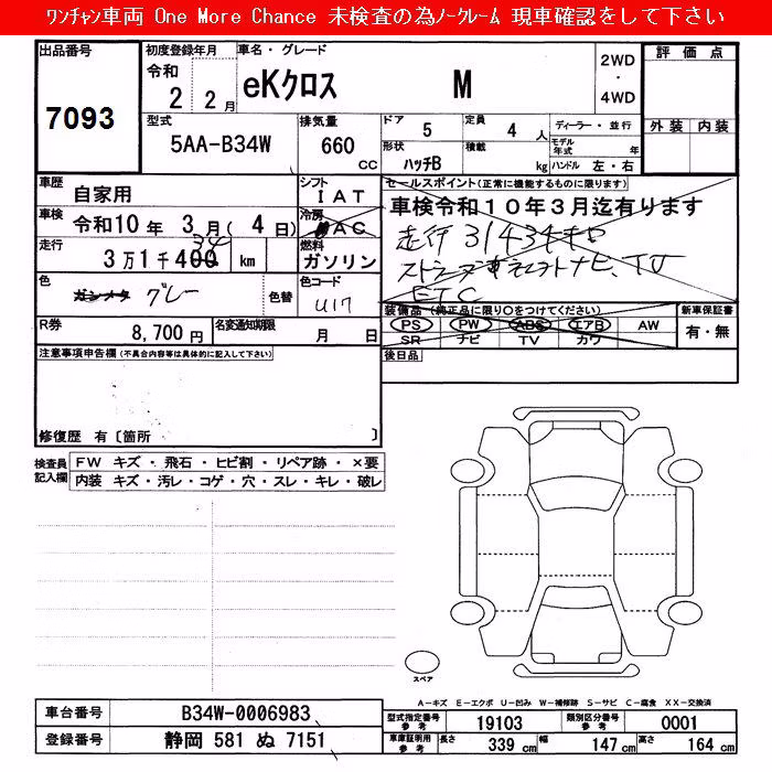 MITSUBISHI EK X