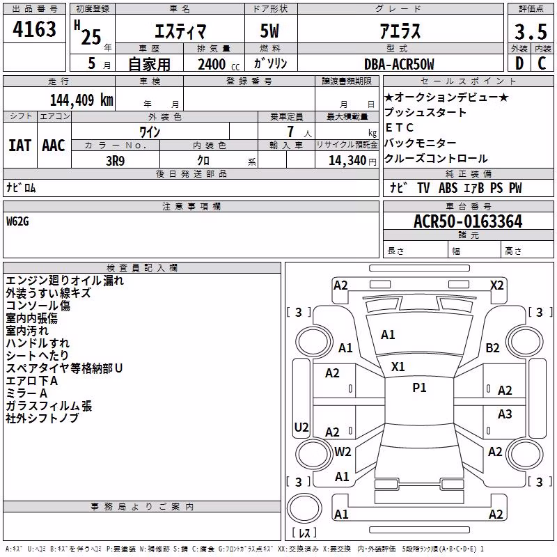 TOYOTA ESTIMA