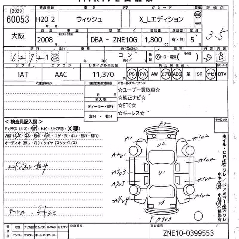 TOYOTA WISH
