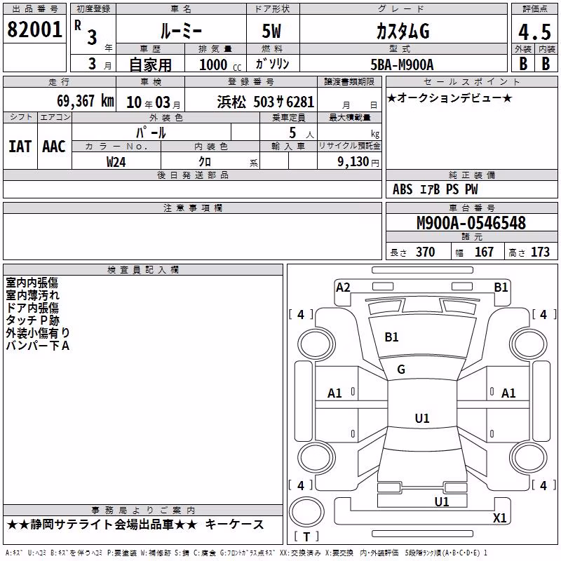 TOYOTA ROOMY