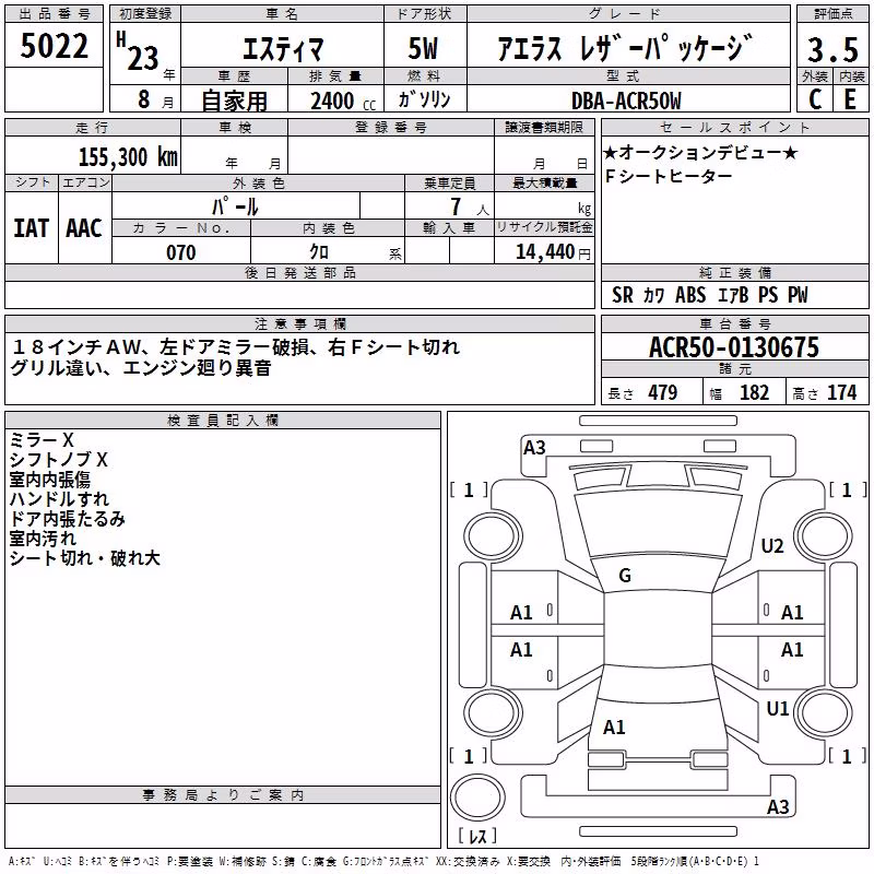 TOYOTA ESTIMA