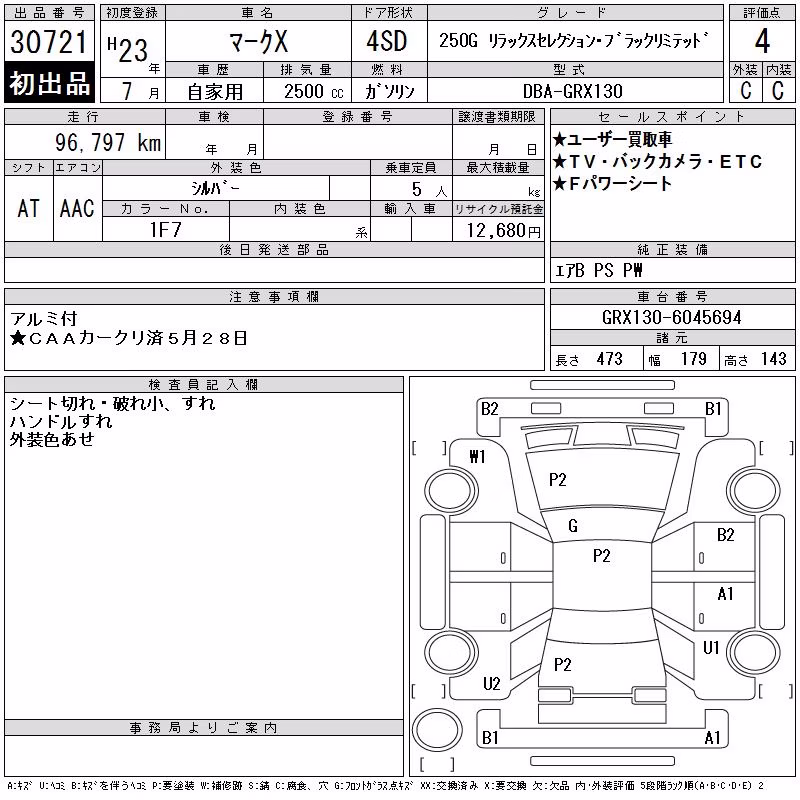 TOYOTA MARK X