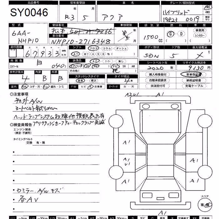 TOYOTA AQUA