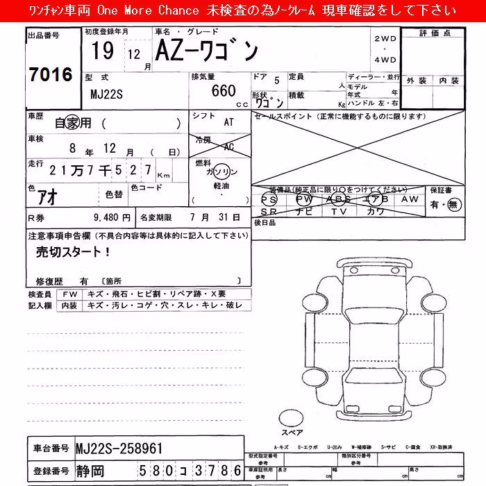 MAZDA AZ-WAGON