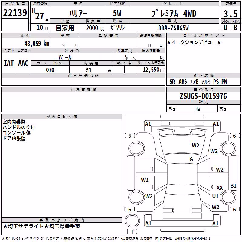 TOYOTA HARRIER