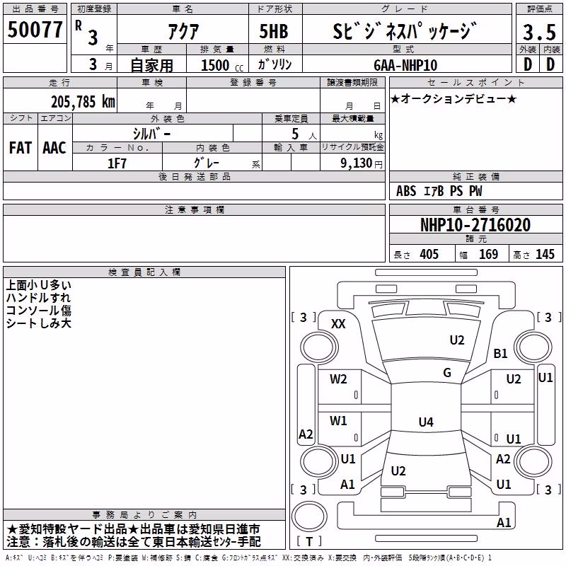 TOYOTA AQUA