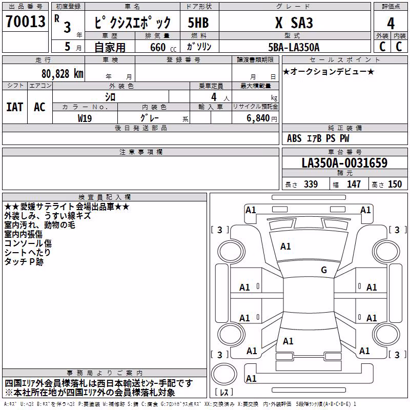 TOYOTA PIXIS EPOCH