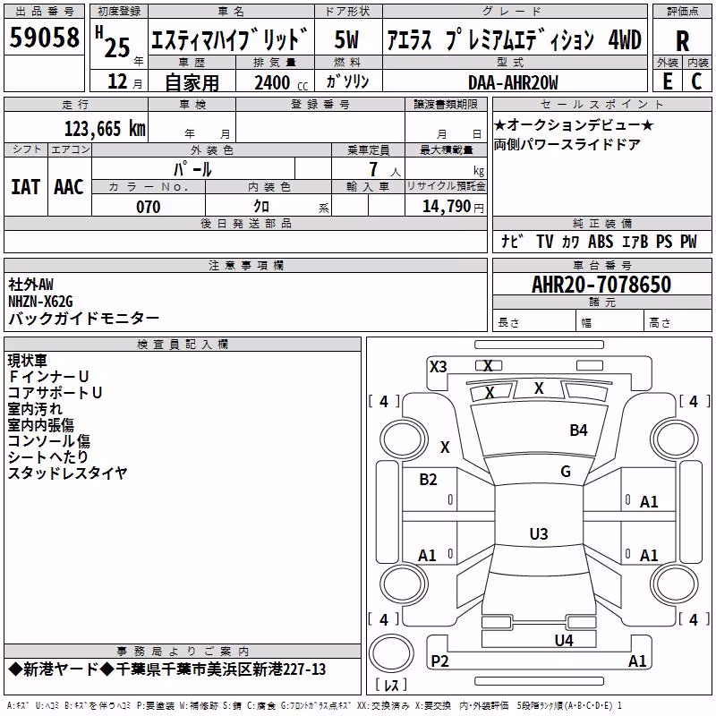 TOYOTA ESTIMA