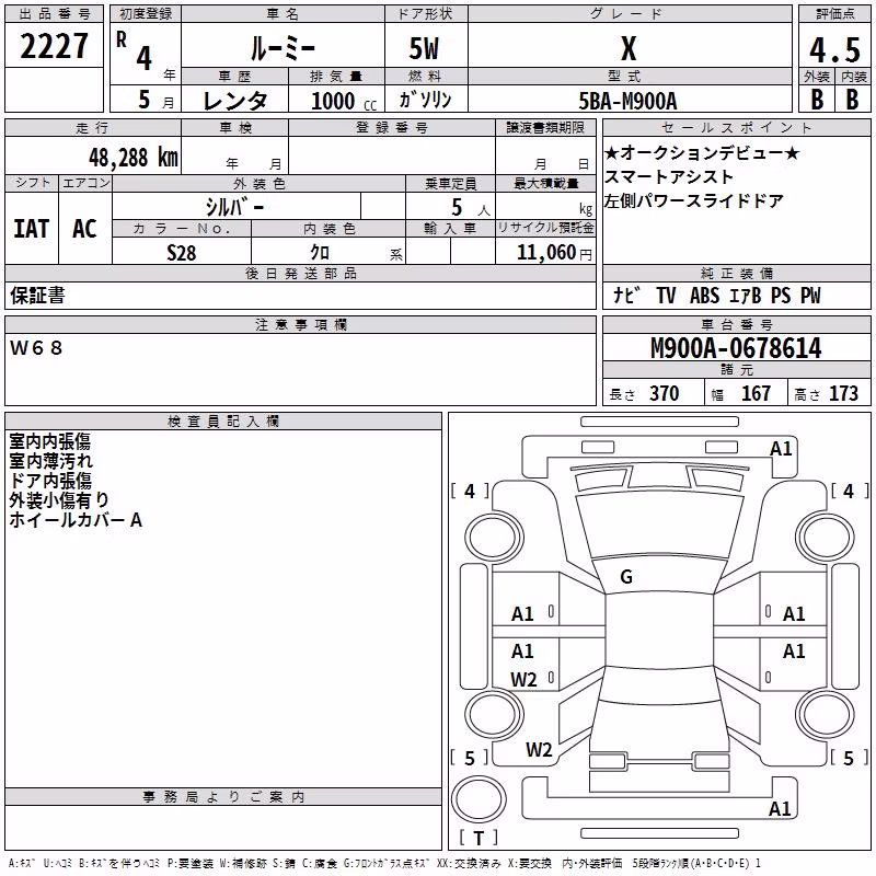 TOYOTA ROOMY