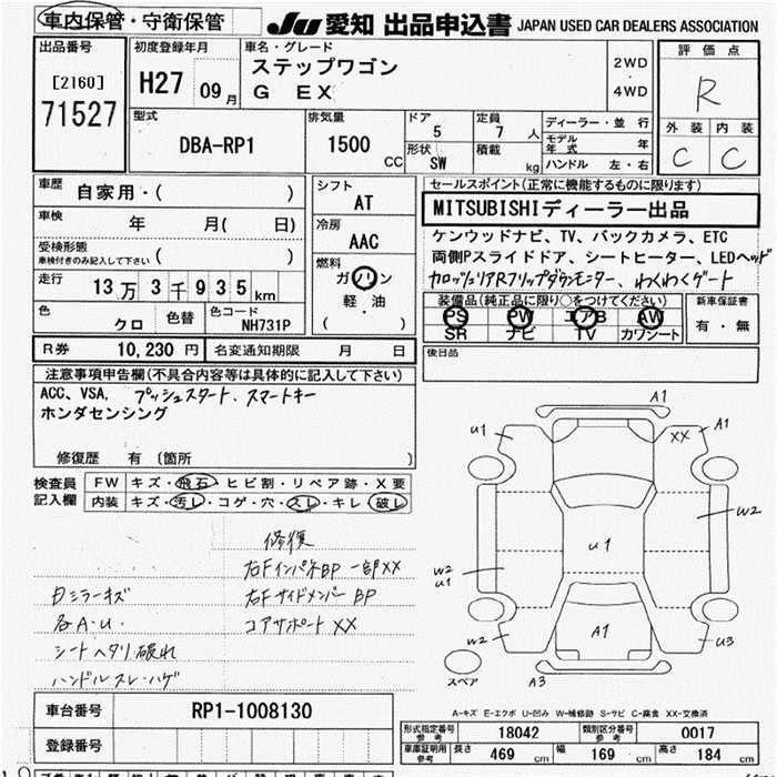 HONDA STEPWGN