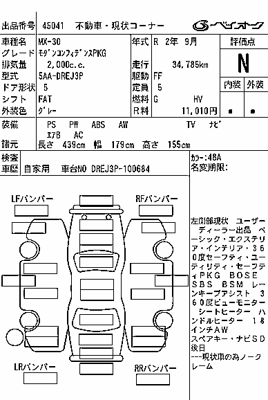 MAZDA MX-30