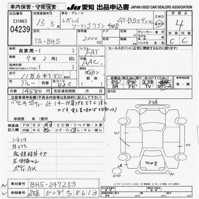SUBARU LEGACY