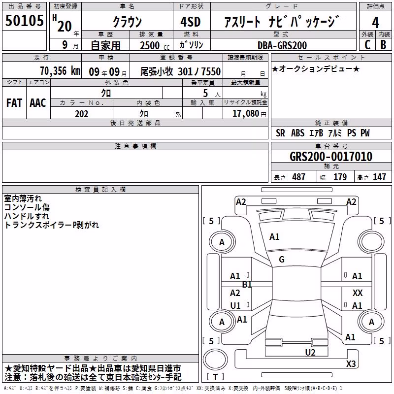TOYOTA CROWN