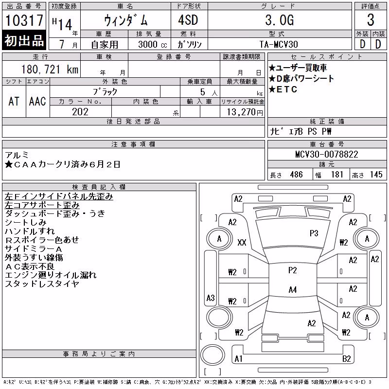TOYOTA WINDOM