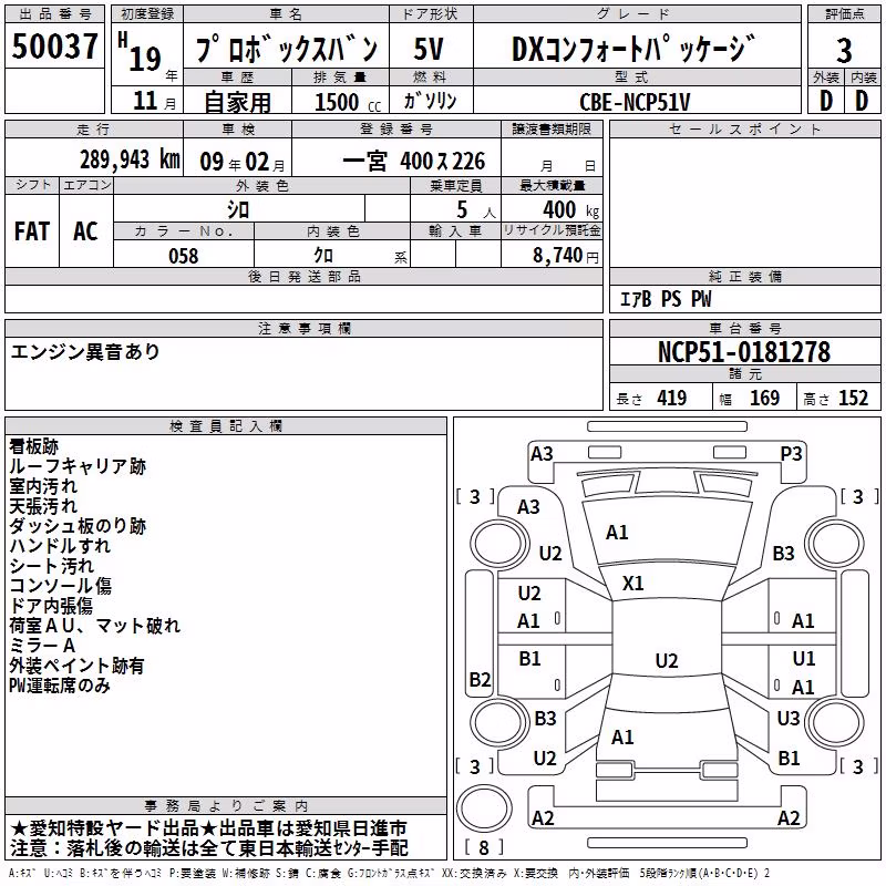 TOYOTA PROBOX