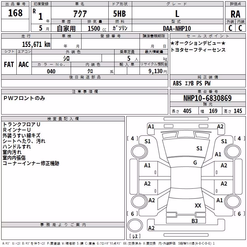 TOYOTA AQUA