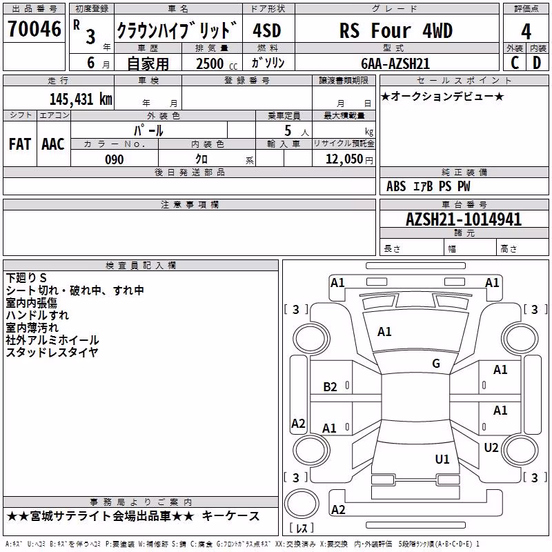 TOYOTA CROWN