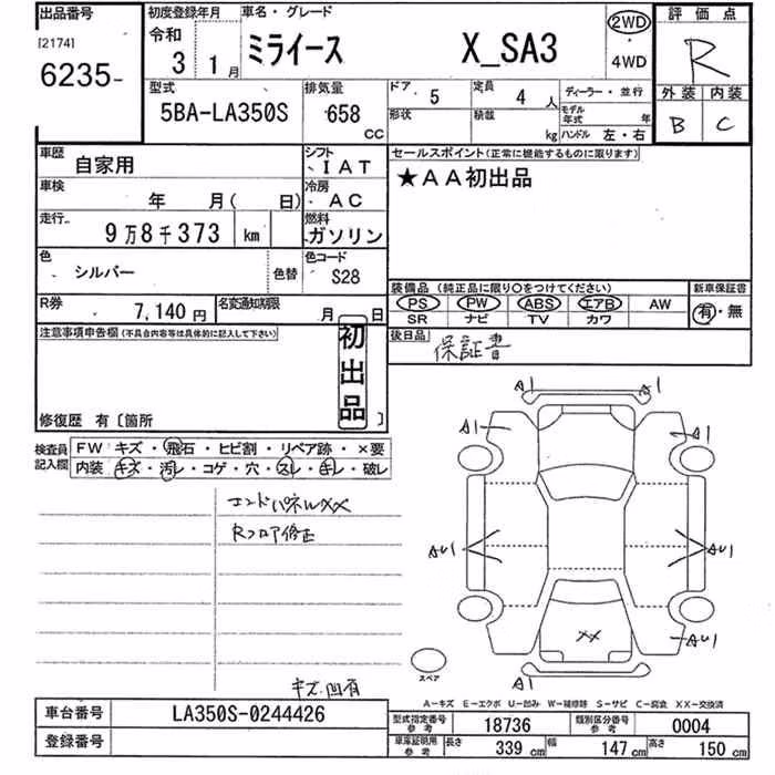 DAIHATSU MIRA E:S