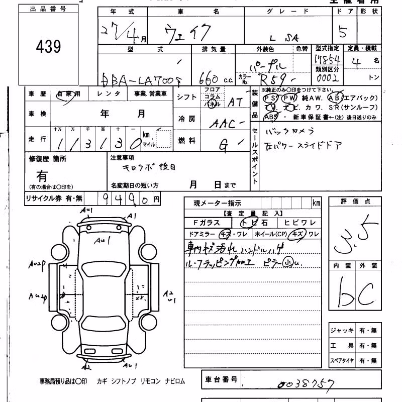 DAIHATSU WAKE