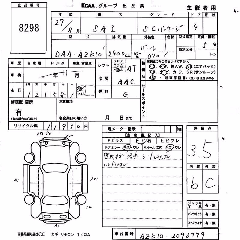 TOYOTA SAI