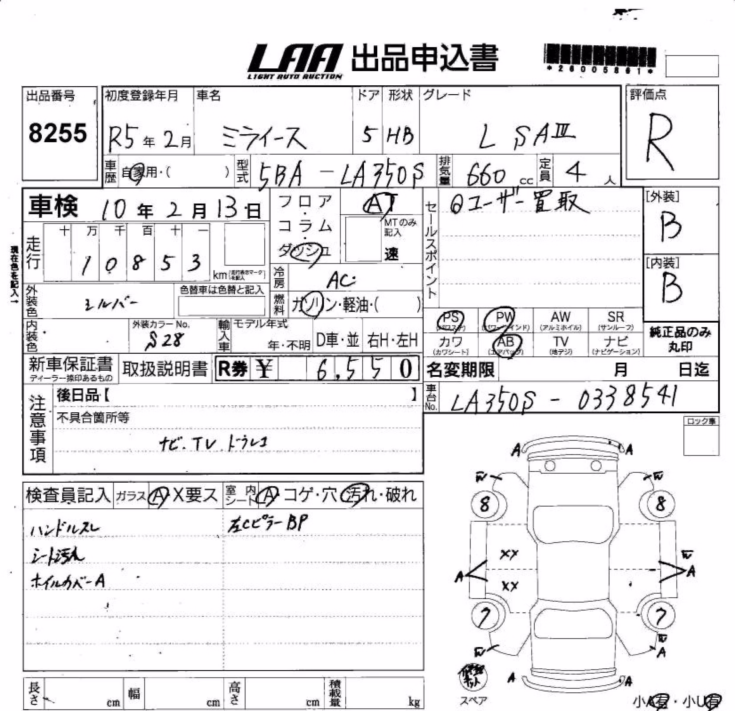 DAIHATSU MIRA E:S