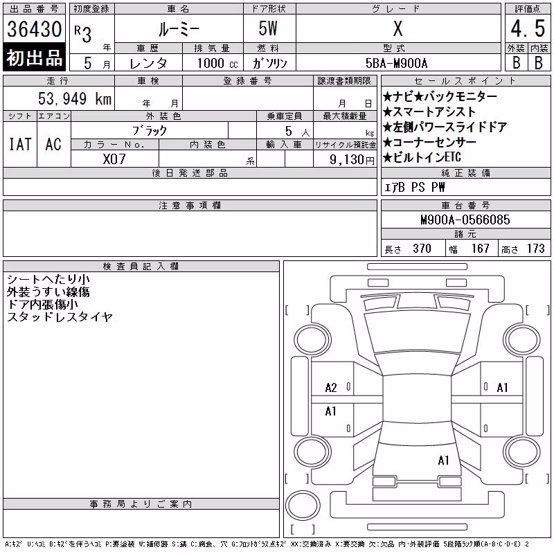 TOYOTA ROOMY