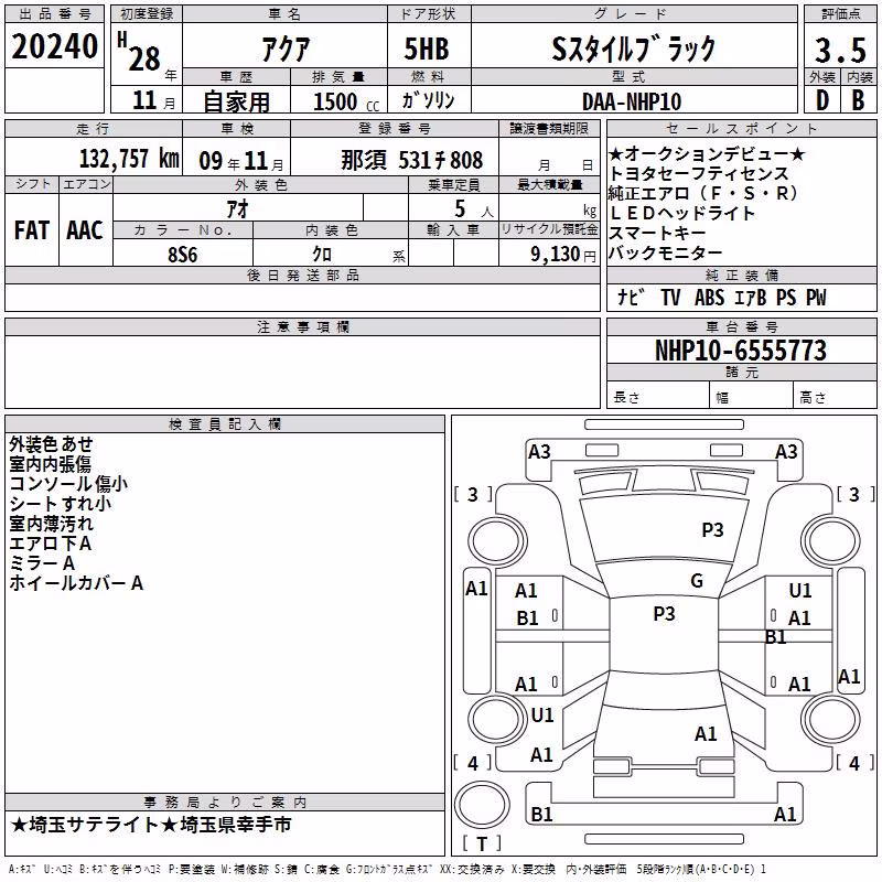 TOYOTA AQUA