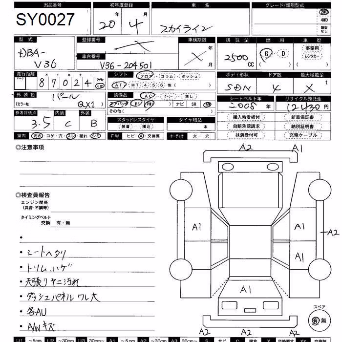 NISSAN SKYLINE