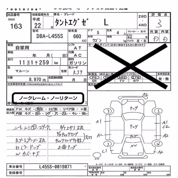 DAIHATSU TANTO EXE