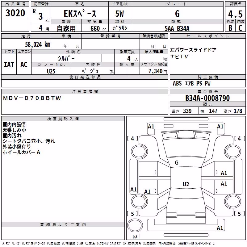 MITSUBISHI EK SPACE
