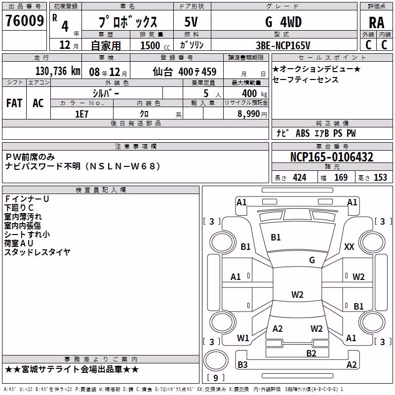 TOYOTA PROBOX