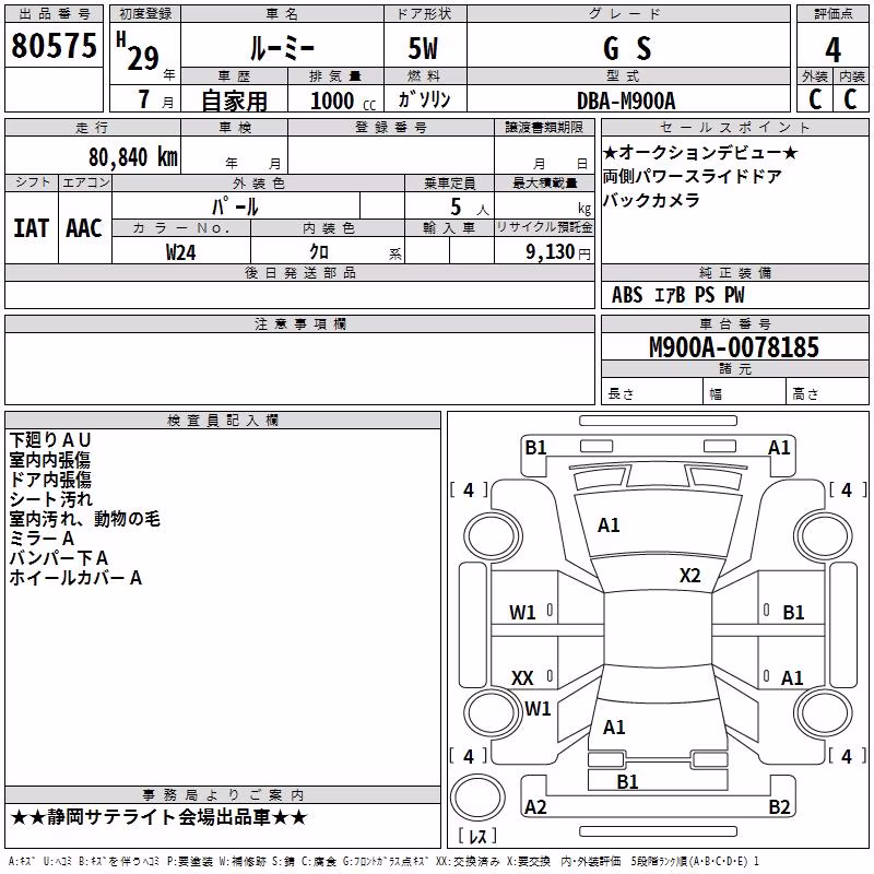 TOYOTA ROOMY