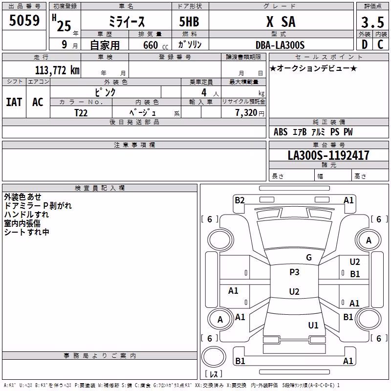 DAIHATSU MIRA E:S