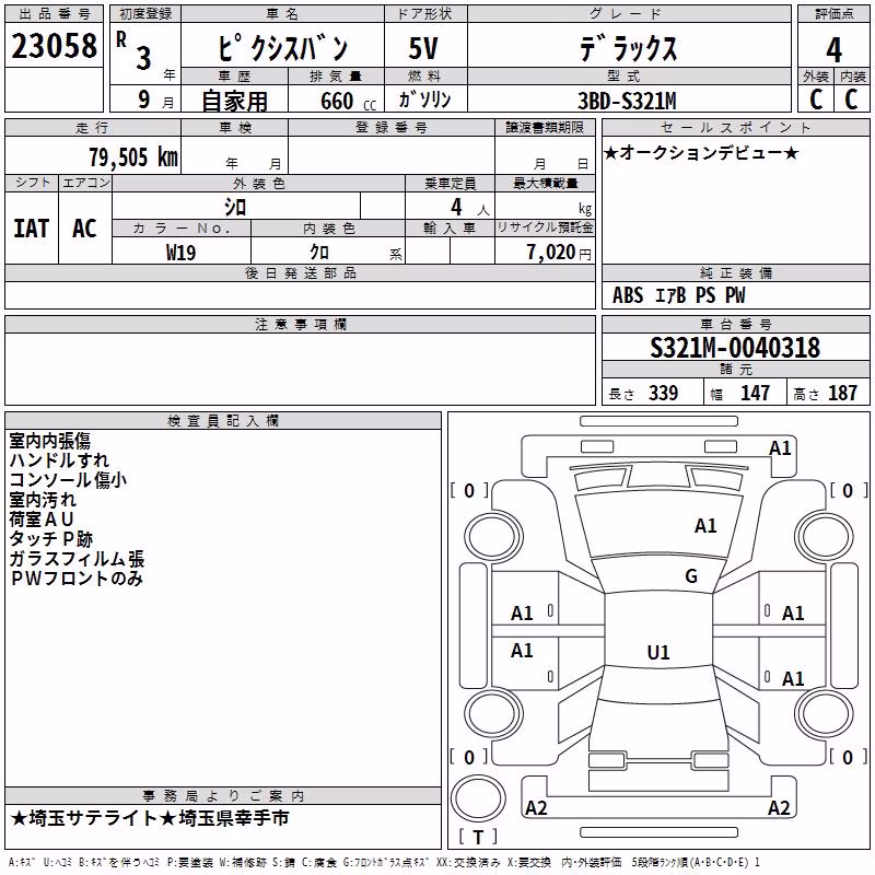 TOYOTA PIXIS VAN