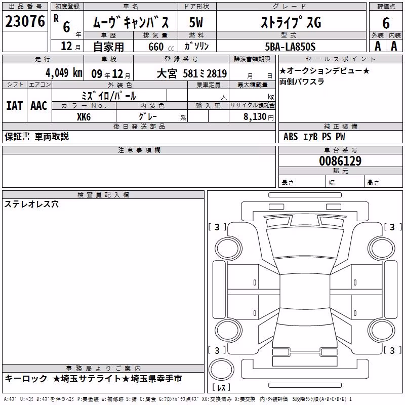 DAIHATSU MOVE CANBUS