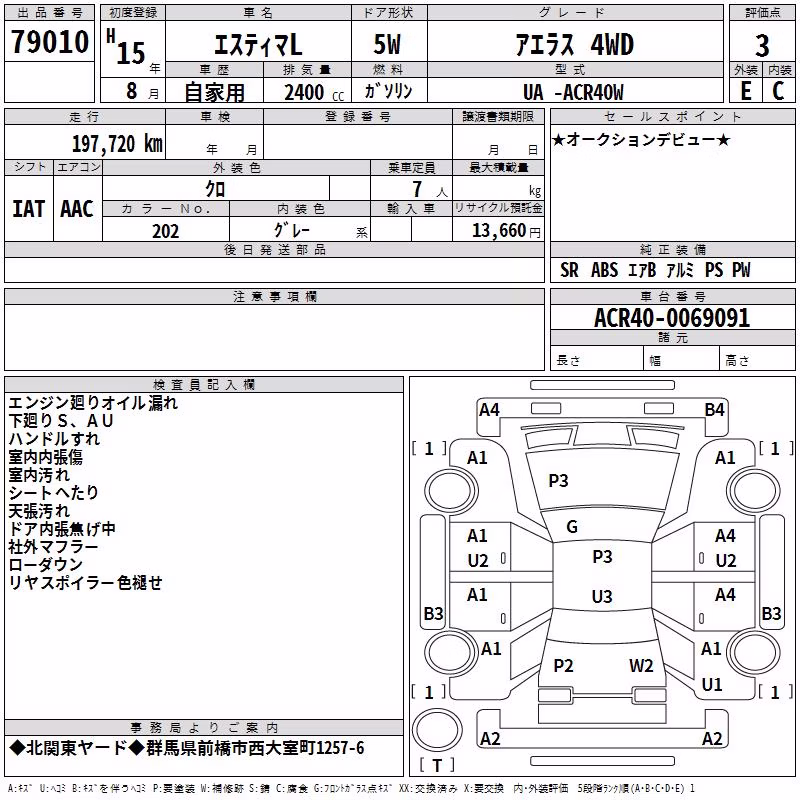 TOYOTA ESTIMA