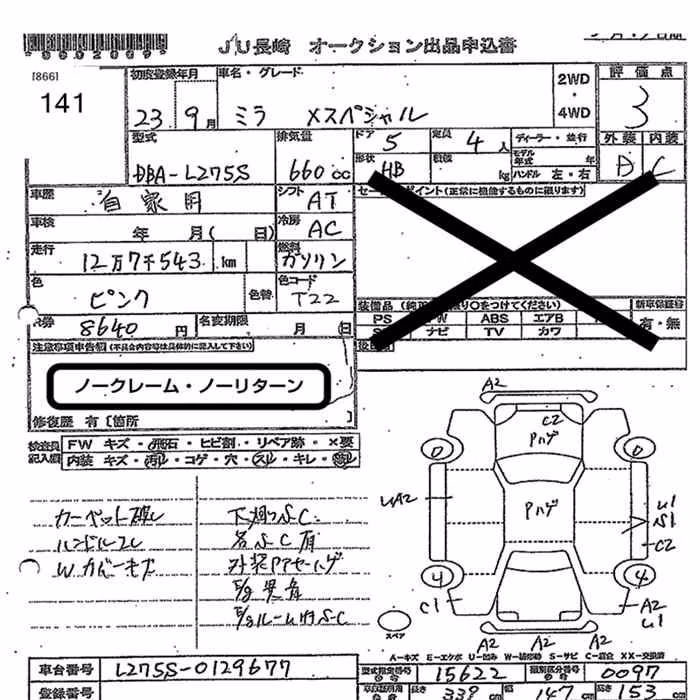 DAIHATSU MIRA